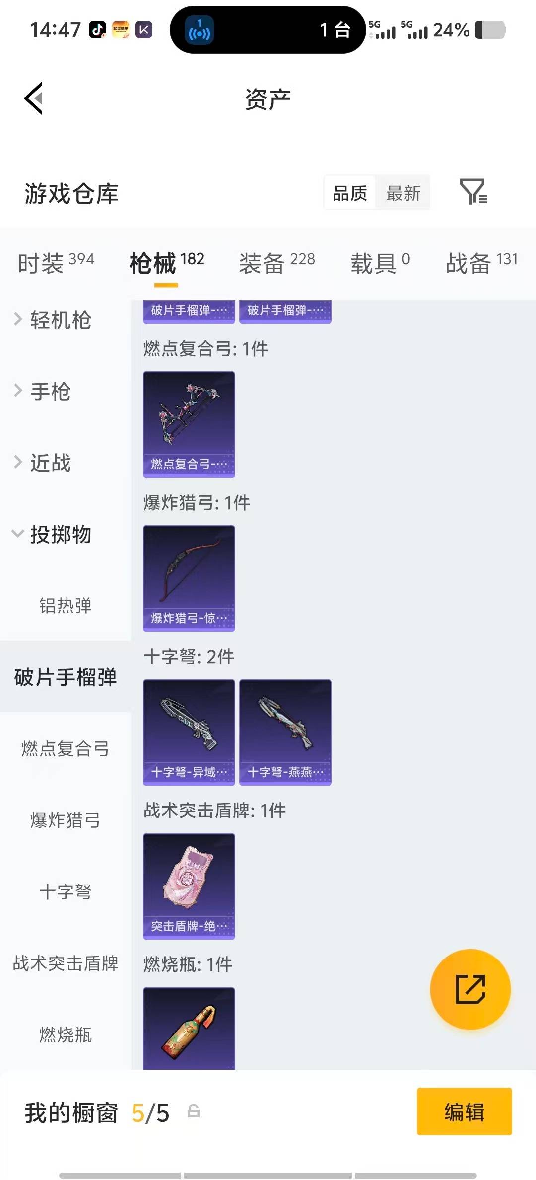 HPLX4161064和平精英账号详情图29 HPLX4161064和平精英账号详情图29