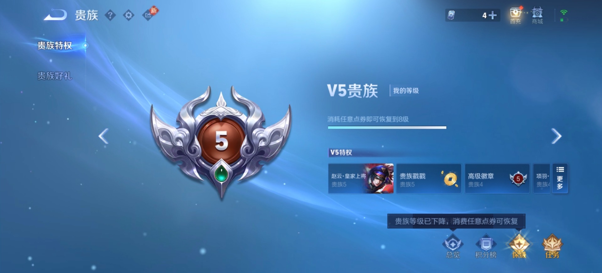 WZLX4269885王者荣耀账号详情图3 WZLX4269885王者荣耀账号详情图3