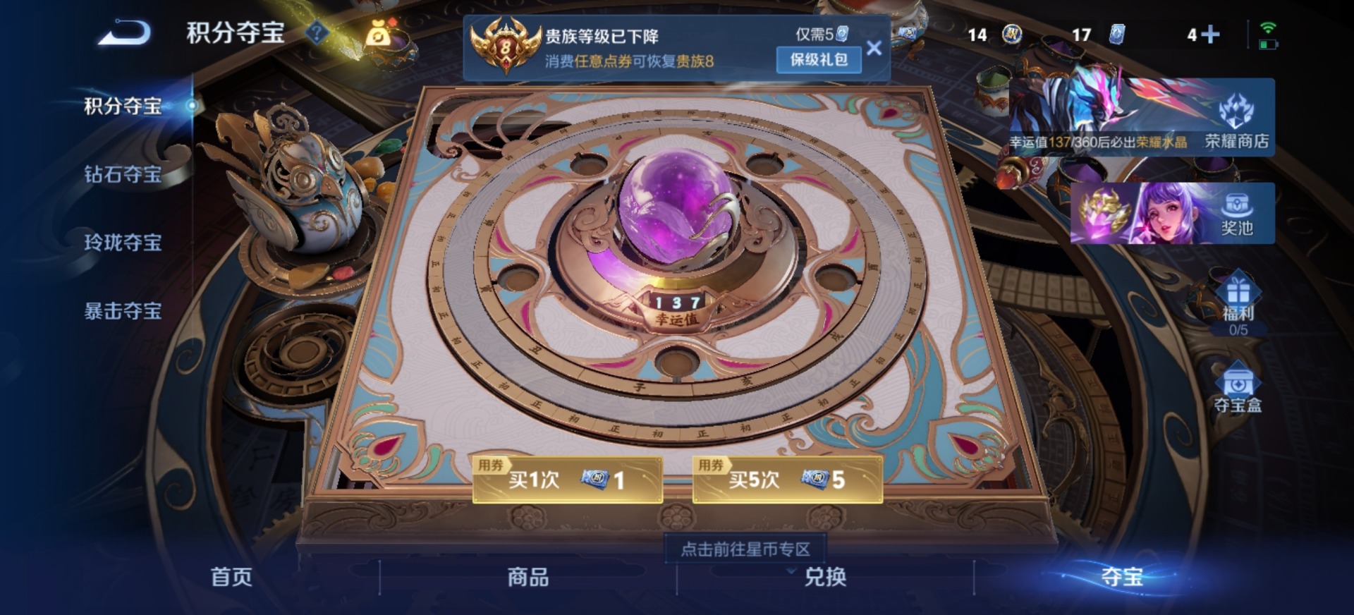 WZLX4269885王者荣耀账号详情图4 WZLX4269885王者荣耀账号详情图4