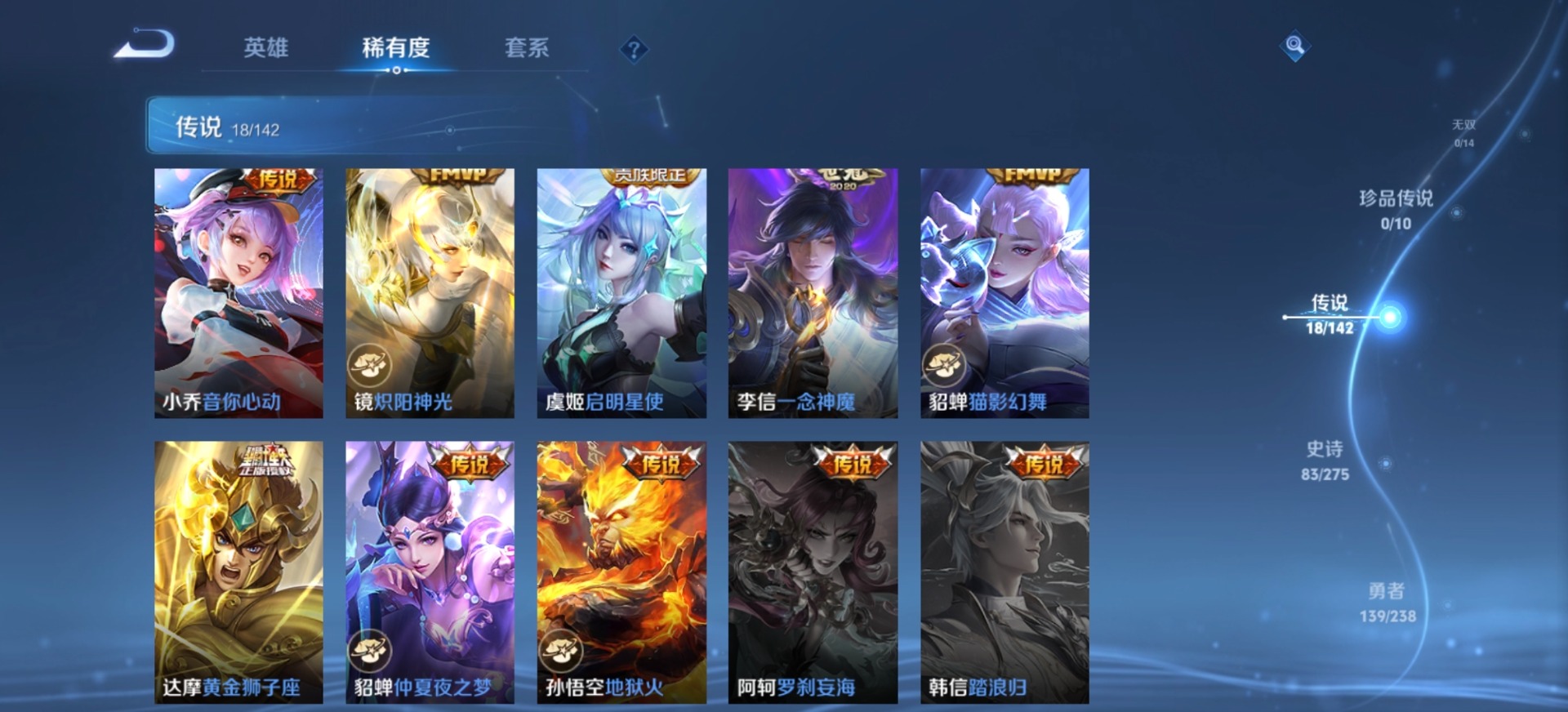 WZLX4269885王者荣耀账号详情图12 WZLX4269885王者荣耀账号详情图12