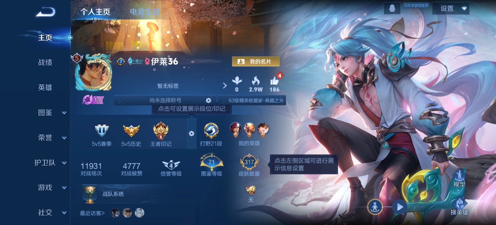 WZLX4269885王者荣耀账号详情图16 WZLX4269885王者荣耀账号详情图16