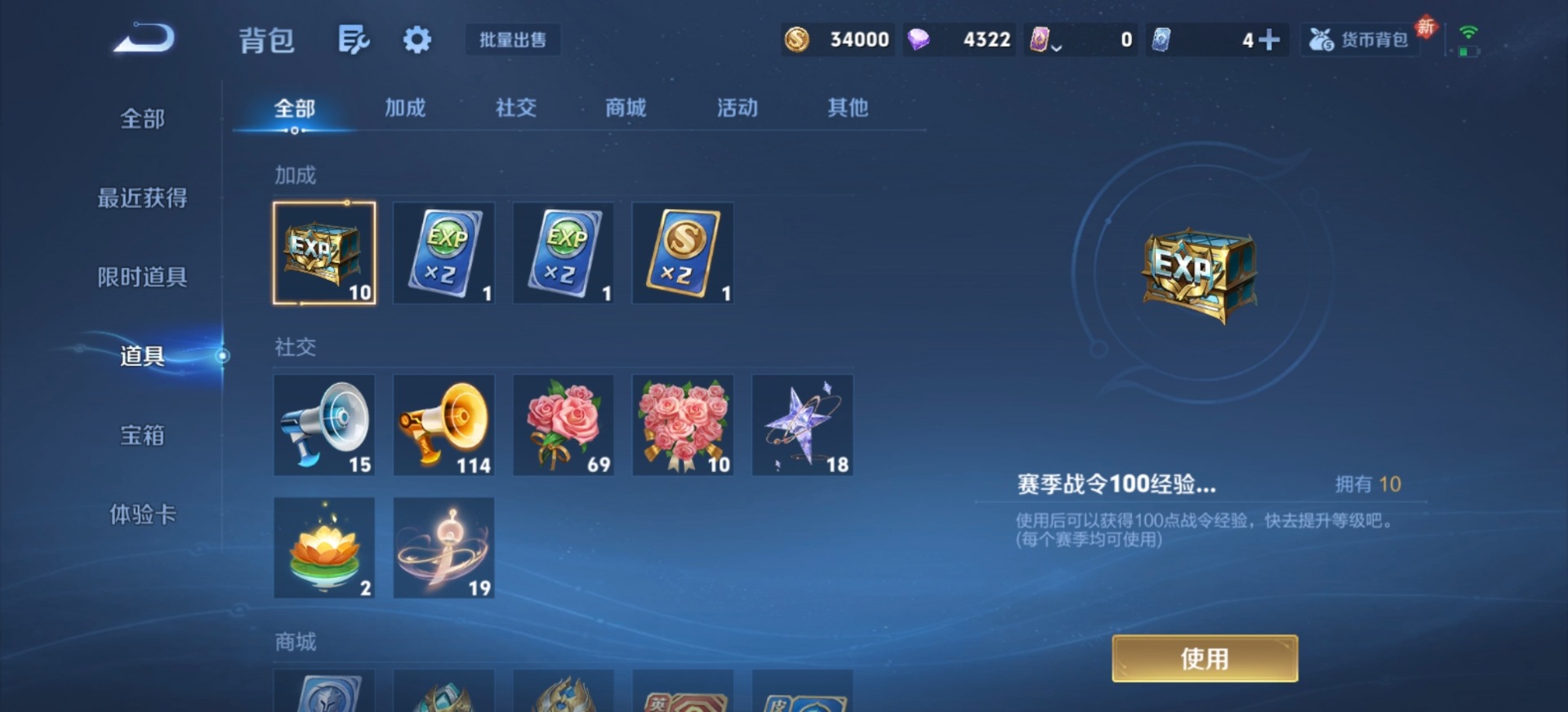 WZLX4284793王者荣耀账号详情图6