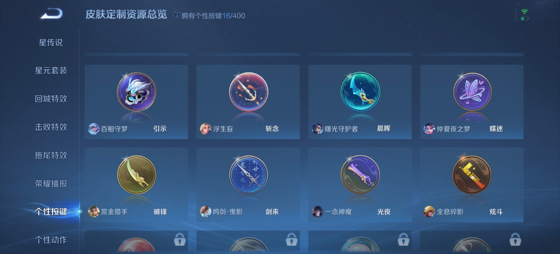 WZLX4284793王者荣耀账号详情图7