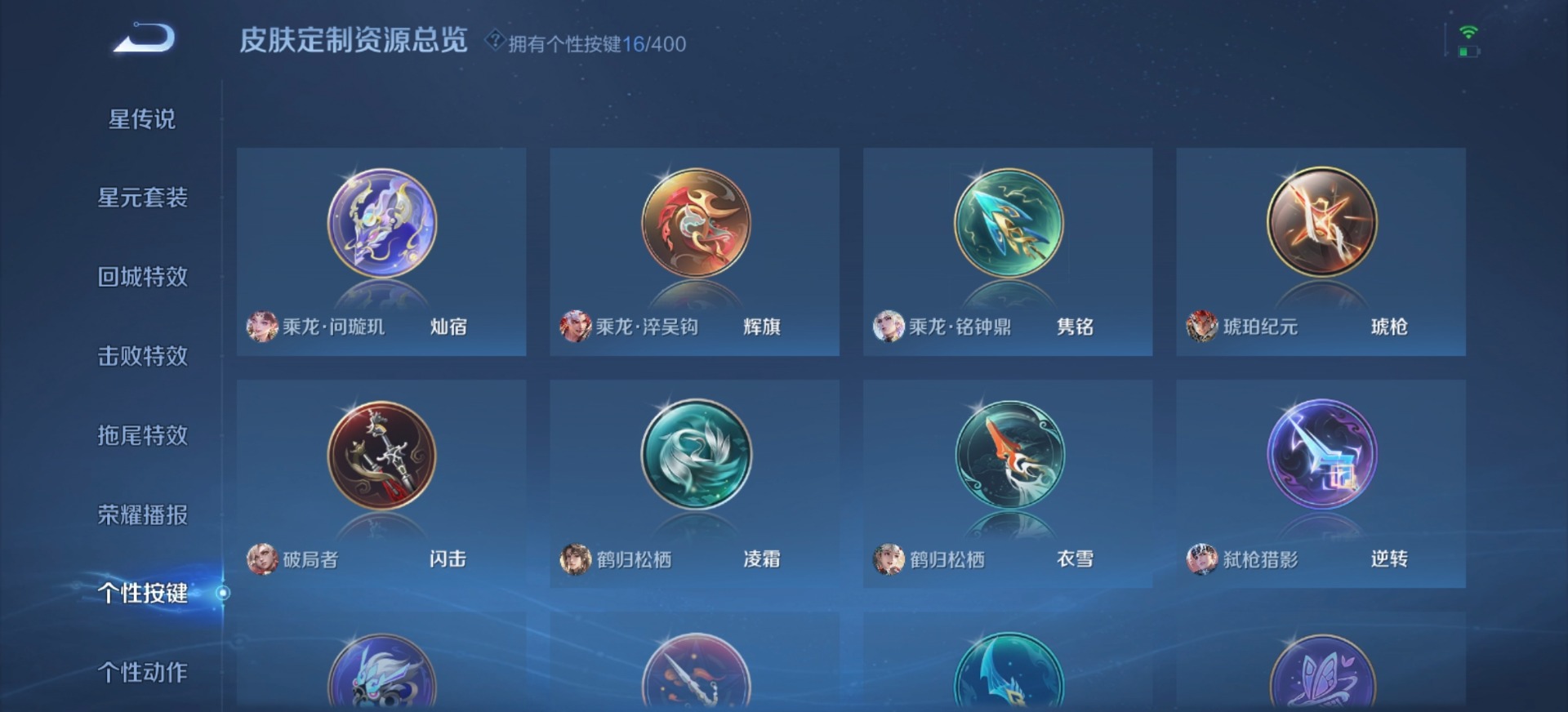 WZLX4284793王者荣耀账号详情图8