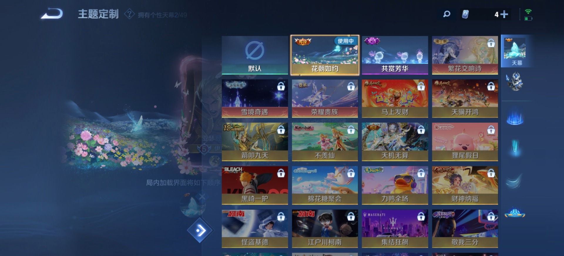 WZLX4284793王者荣耀账号详情图10