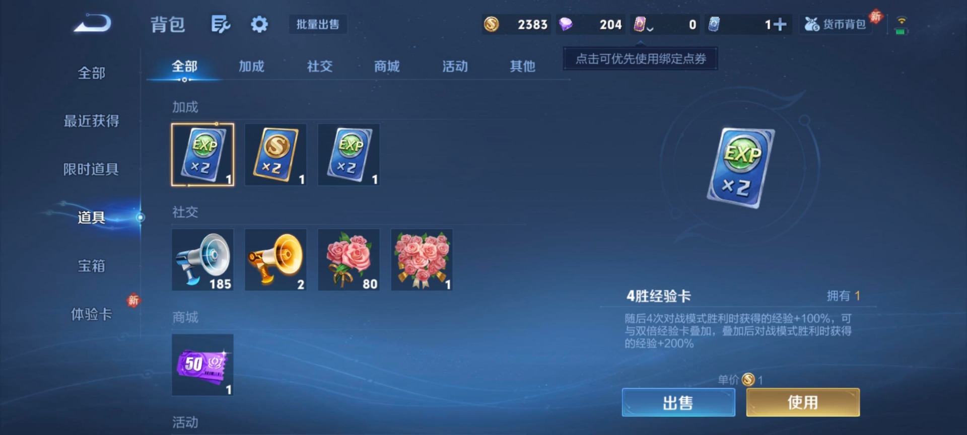 WZLX4269919王者荣耀账号详情图8 WZLX4269919王者荣耀账号详情图8