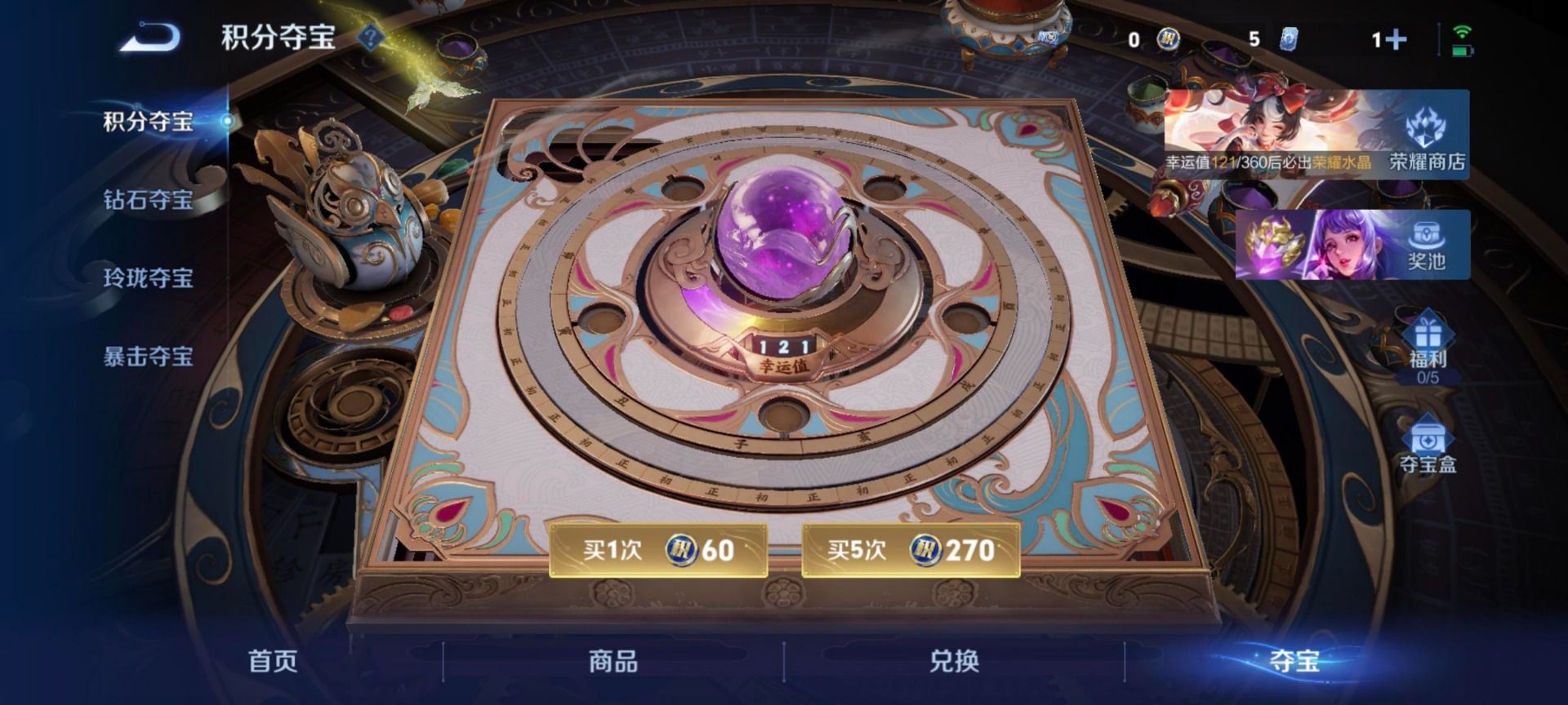 WZLX4284834王者荣耀账号详情图5 WZLX4284834王者荣耀账号详情图5