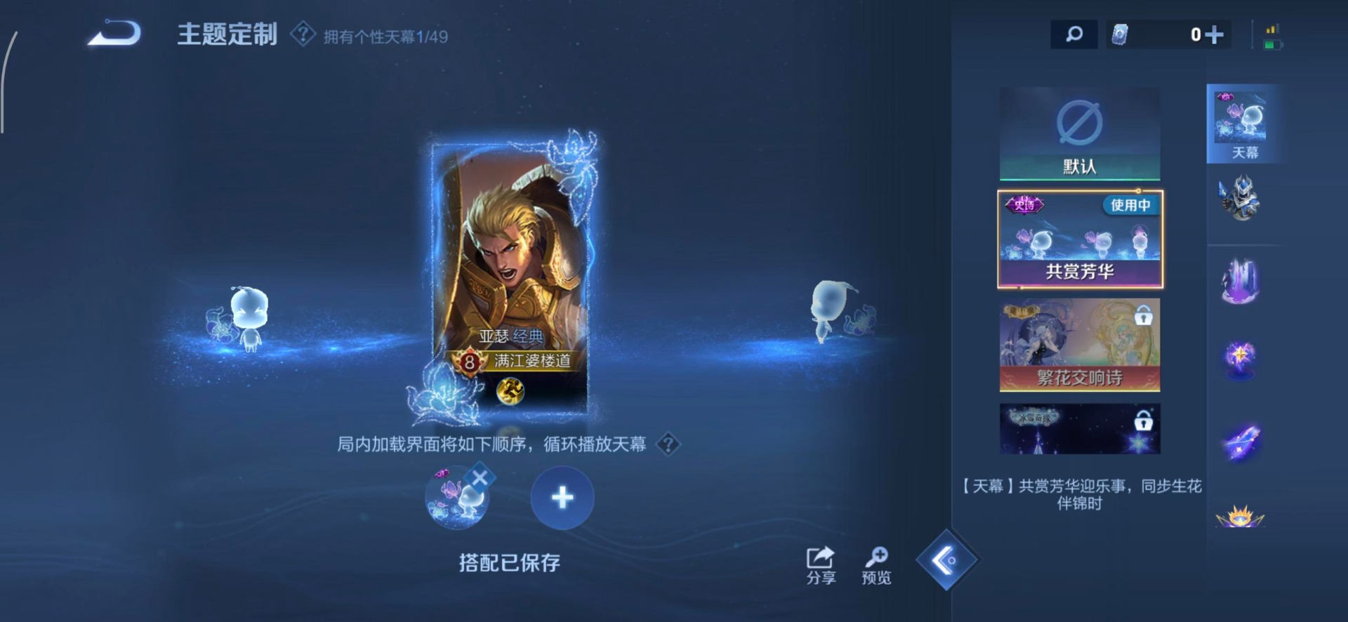 WZLX4269920王者荣耀账号详情图6 WZLX4269920王者荣耀账号详情图6