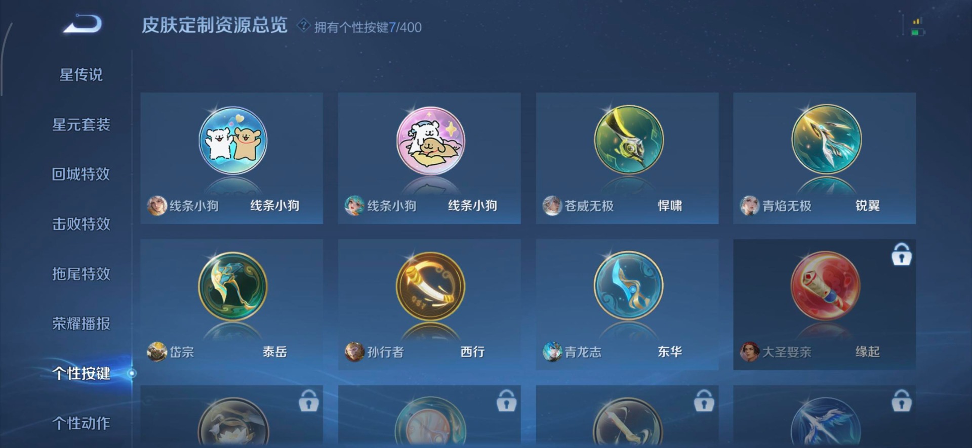 WZLX4269920王者荣耀账号详情图9 WZLX4269920王者荣耀账号详情图9