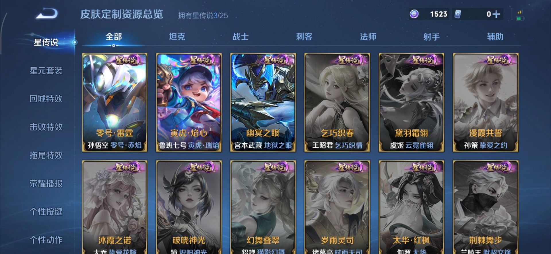 WZLX4284837王者荣耀账号详情图7