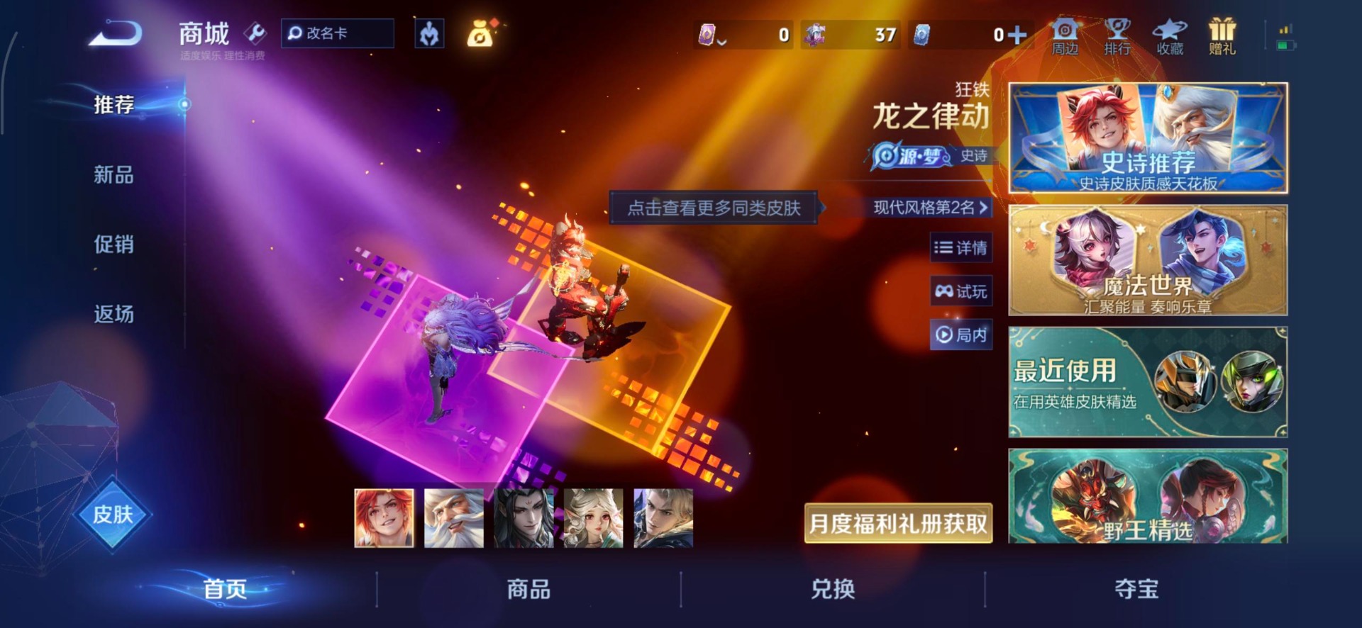 WZLX4284837王者荣耀账号详情图12