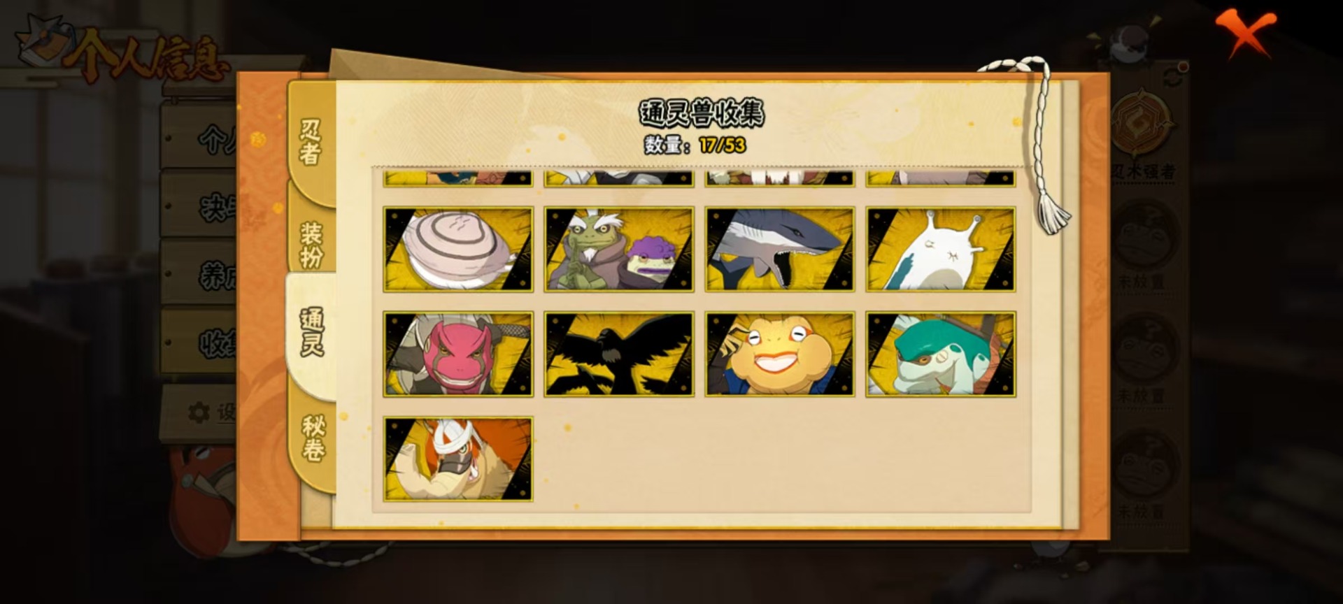 HYLX427523火影忍者账号详情图2