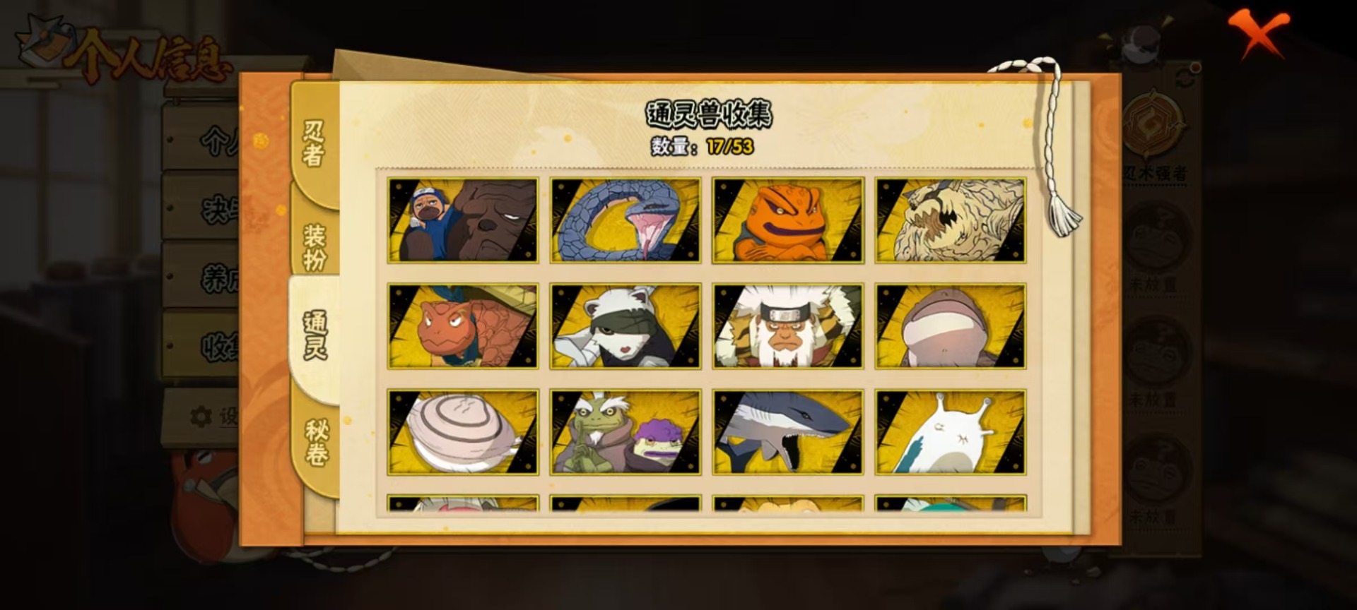 火影忍者账号安卓QQ[]V10 18S忍 32A忍 17通灵 850.5W战力 可二次 可修改实名 
【S级忍者】千手柱