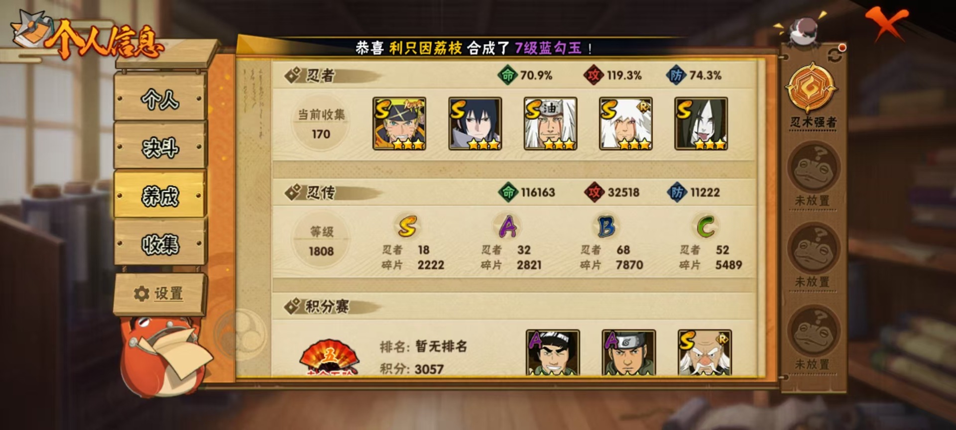 HYLX427523火影忍者账号详情图5