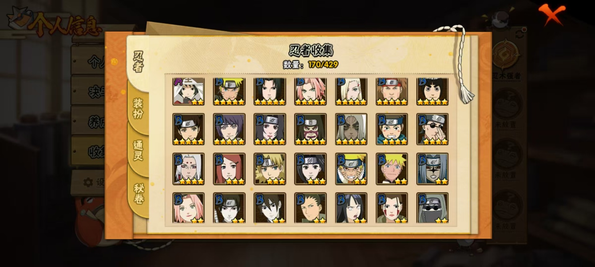 HYLX427523火影忍者账号详情图9