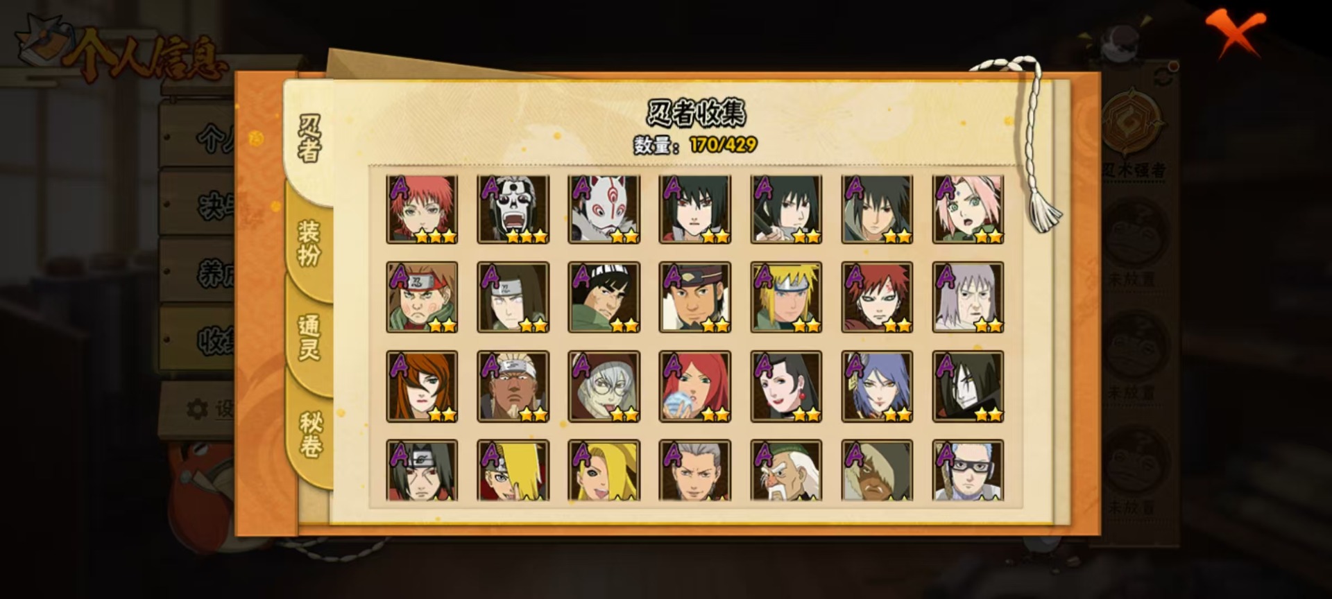 HYLX427523火影忍者账号详情图8