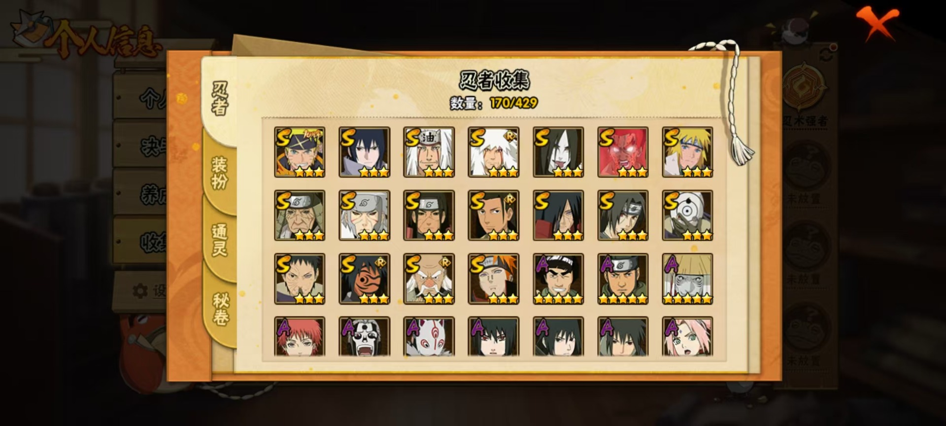 HYLX427523火影忍者账号详情图7