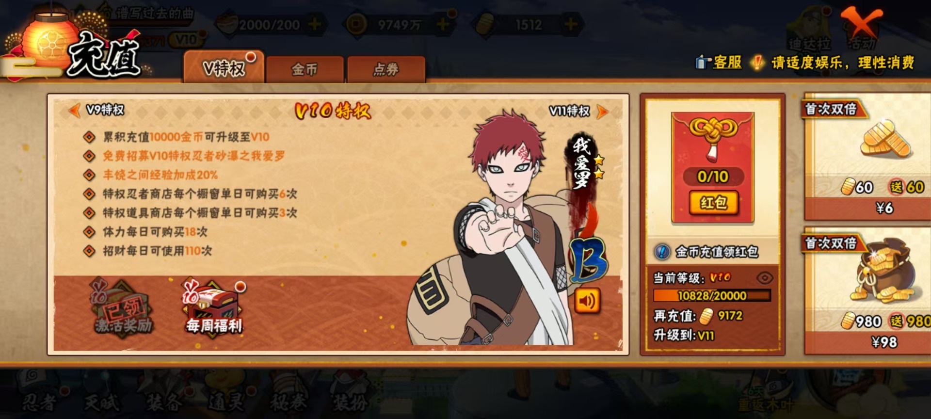 HYLX427523火影忍者账号详情图12