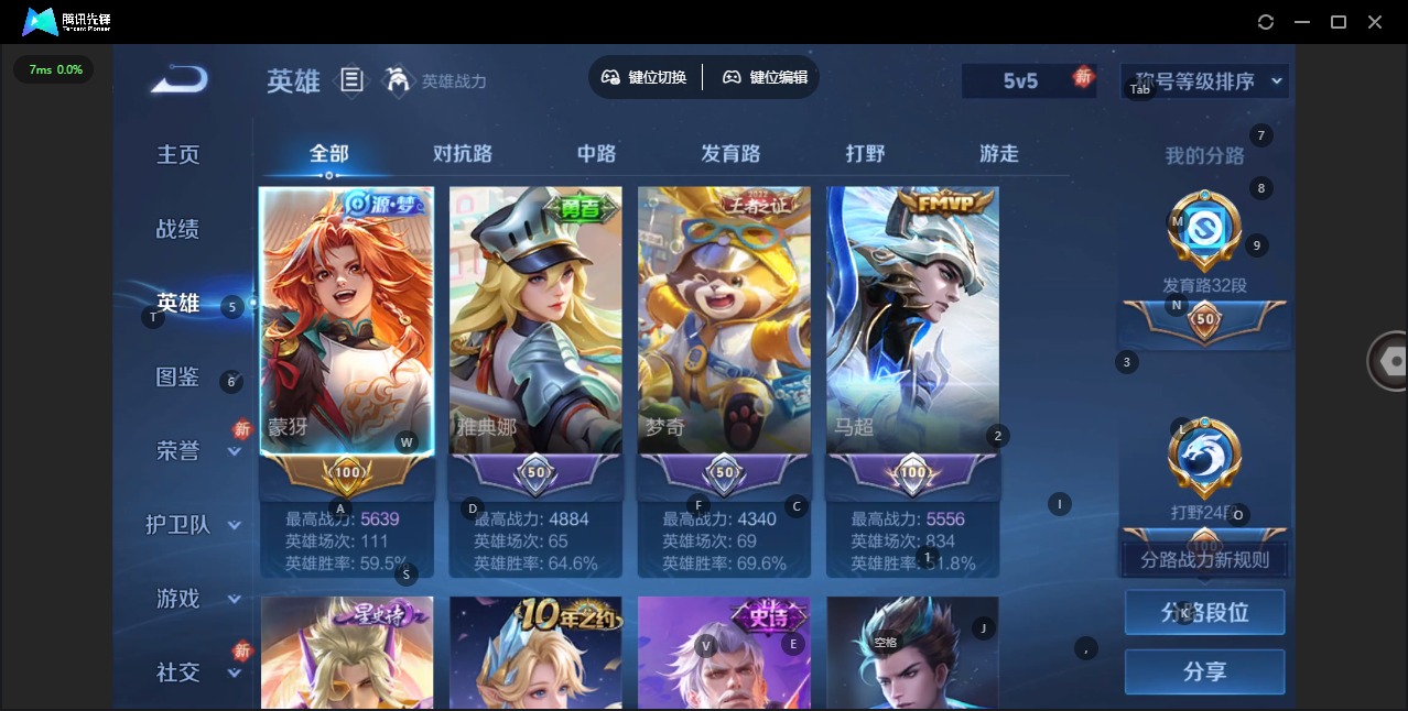 WZQM4267177王者荣耀账号详情图3