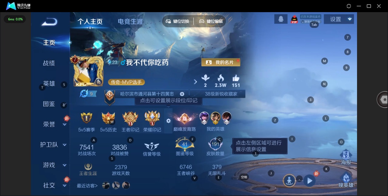 WZQM4267177王者荣耀账号详情图5