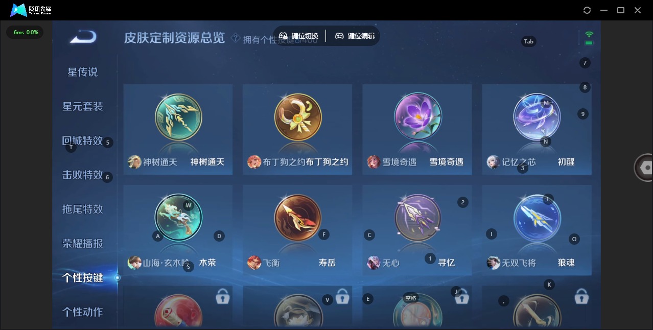 WZQM4267177王者荣耀账号详情图10