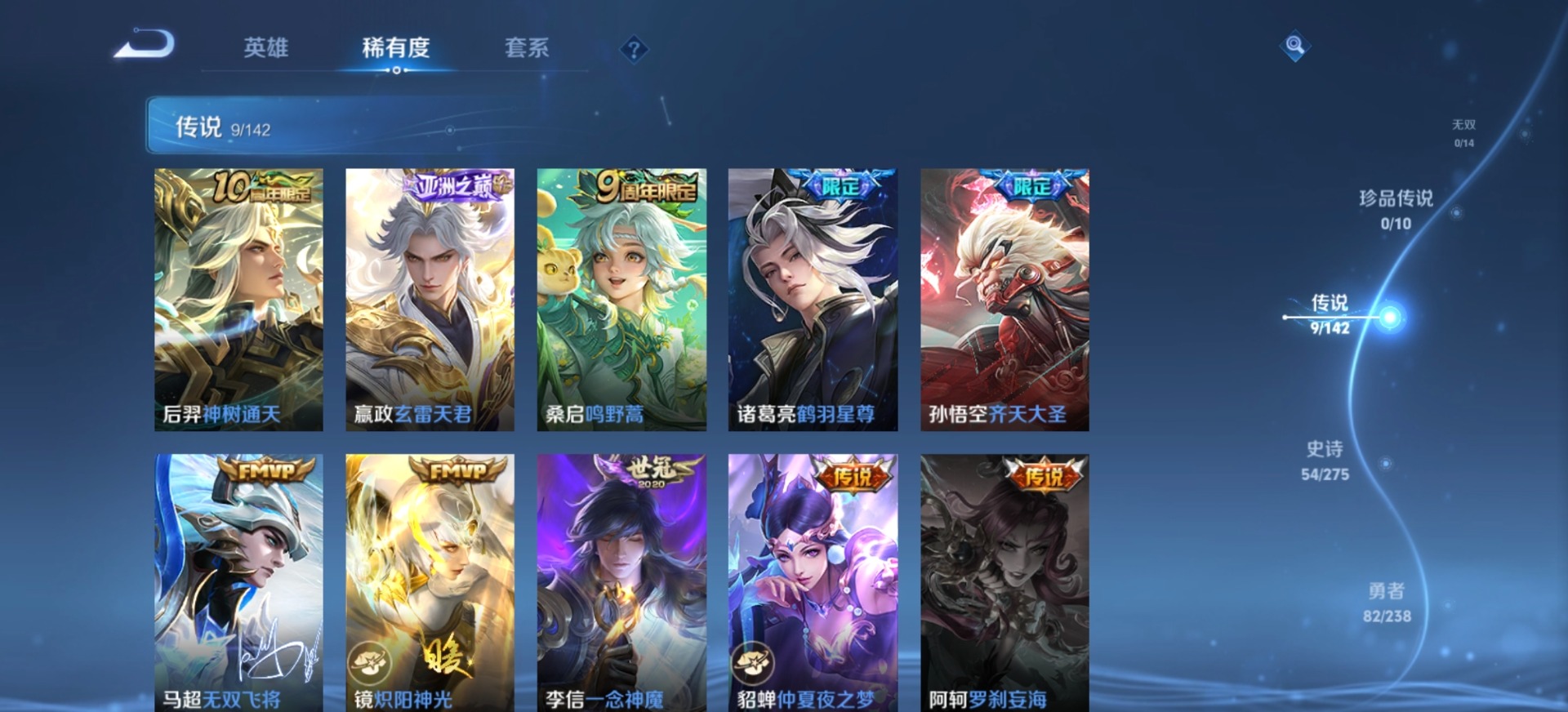 WZLX4269927王者荣耀账号详情图8