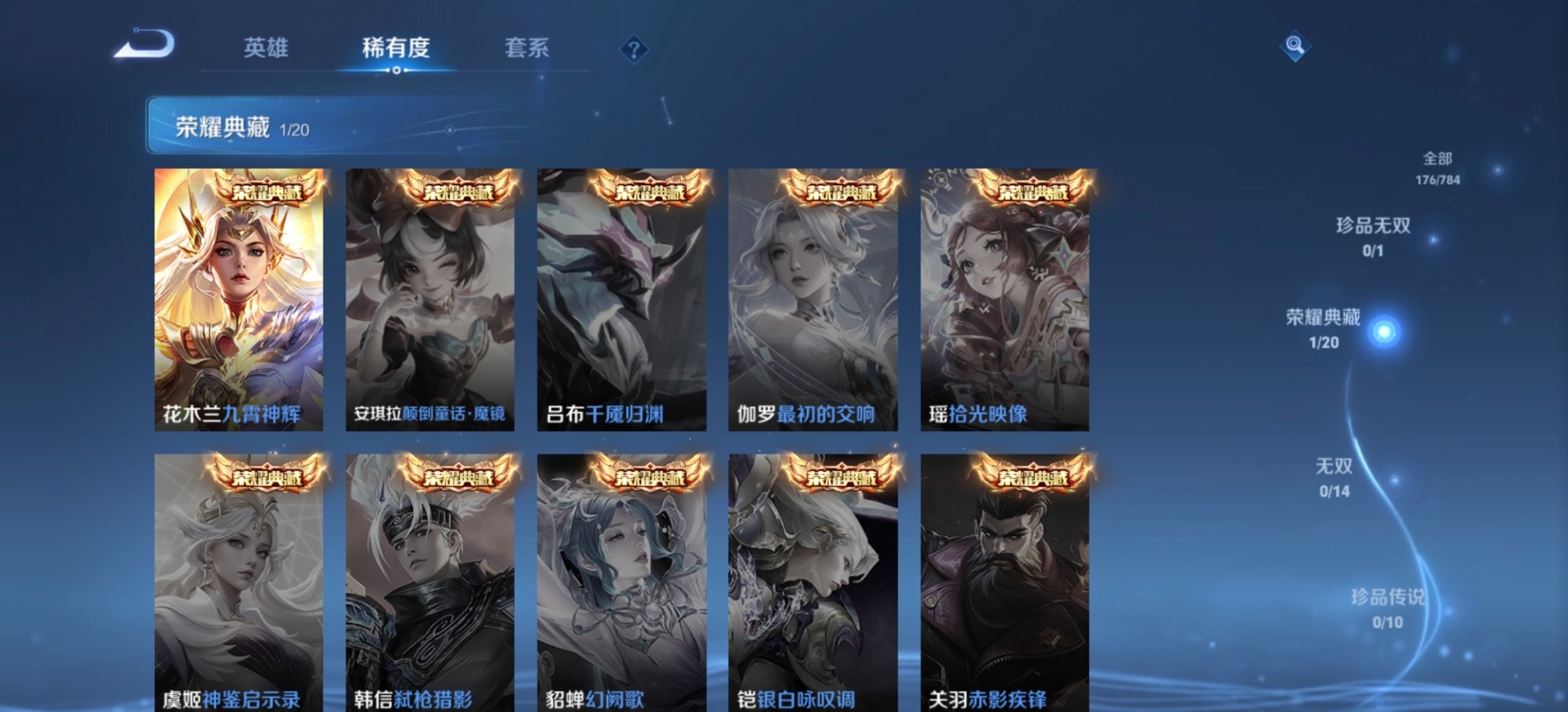 WZLX4269927王者荣耀账号详情图9