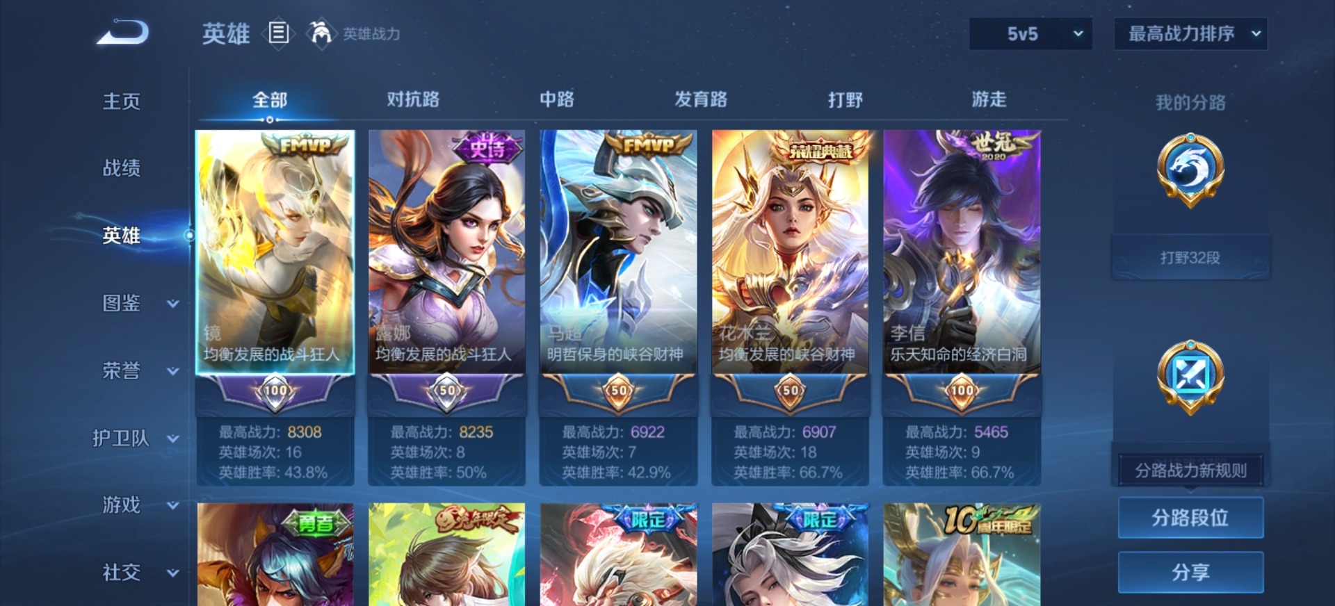 WZLX4269927王者荣耀账号详情图10