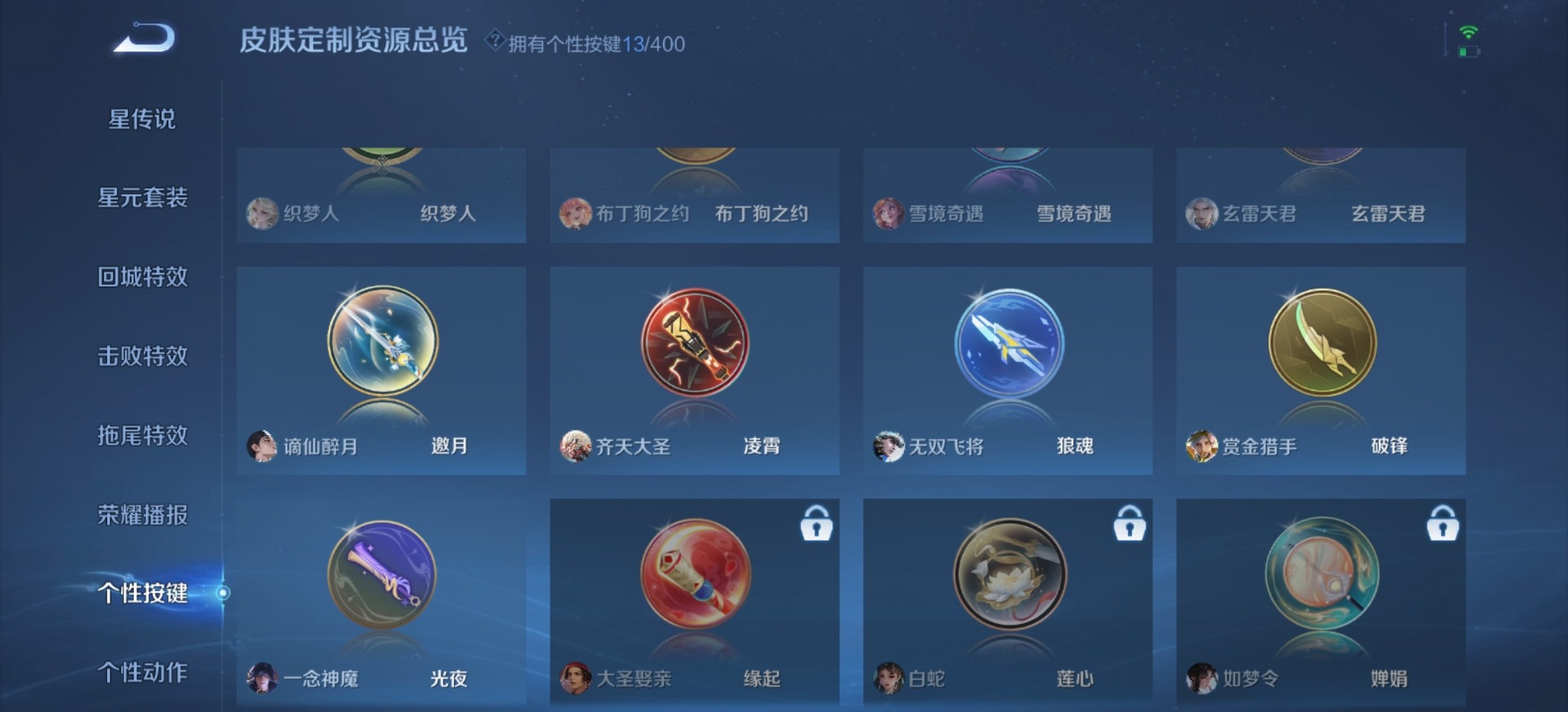 WZQM4284585王者荣耀账号详情图6 WZQM4284585王者荣耀账号详情图6