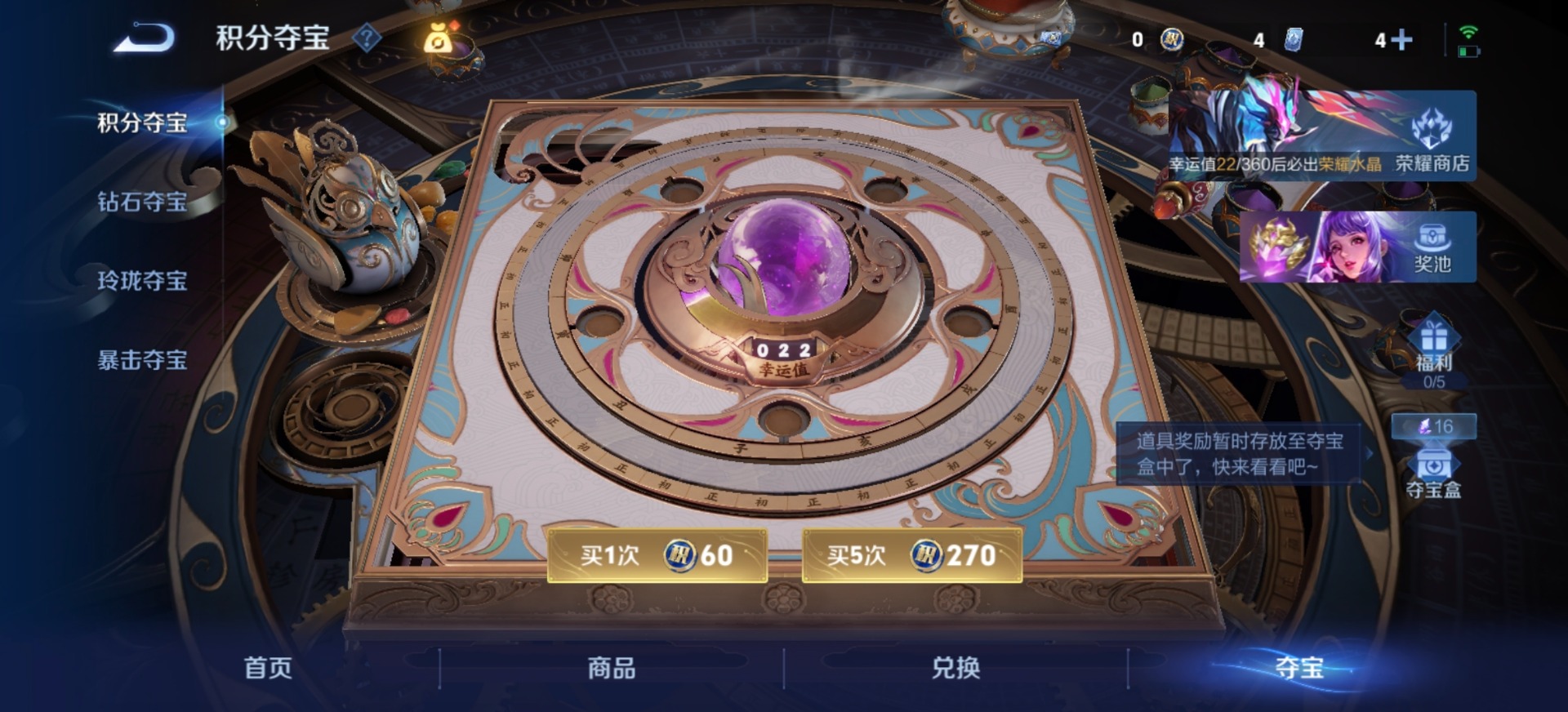 WZQM4284585王者荣耀账号详情图8 WZQM4284585王者荣耀账号详情图8