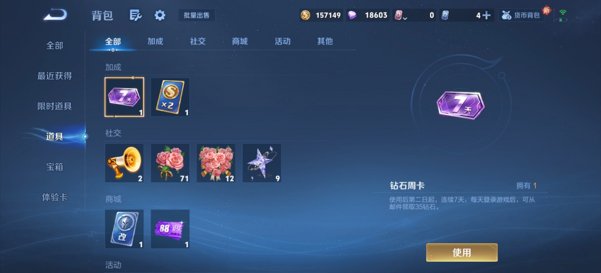 WZQM4284585王者荣耀账号详情图12 WZQM4284585王者荣耀账号详情图12