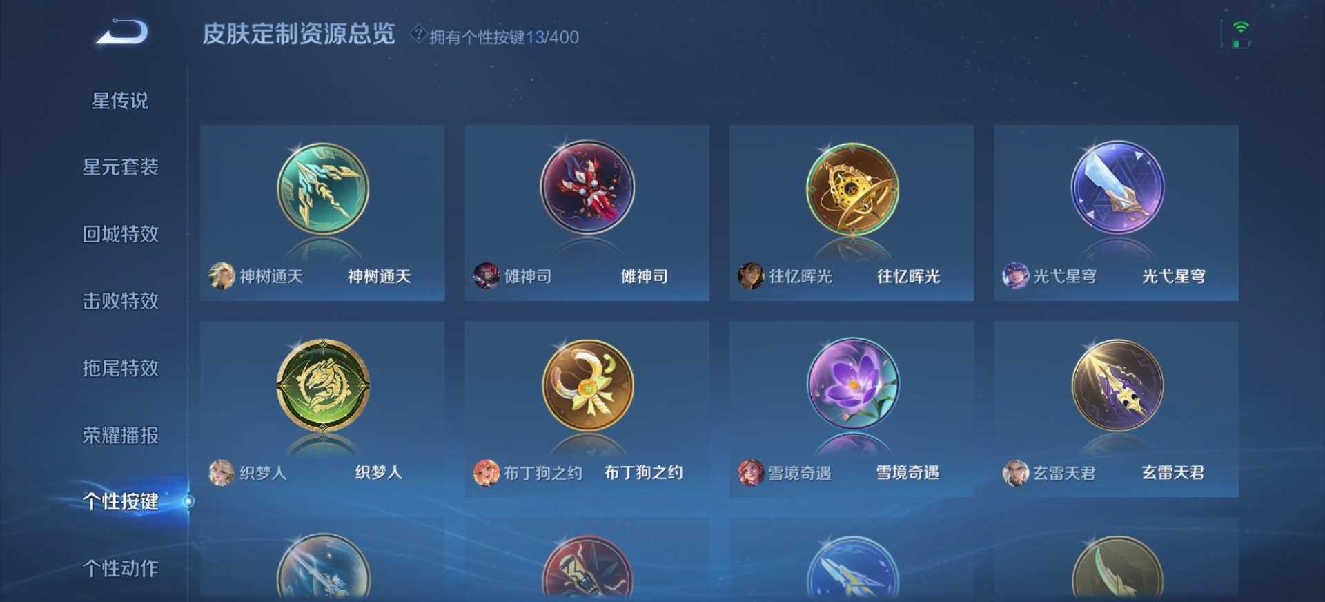 WZQM4284585王者荣耀账号详情图13 WZQM4284585王者荣耀账号详情图13