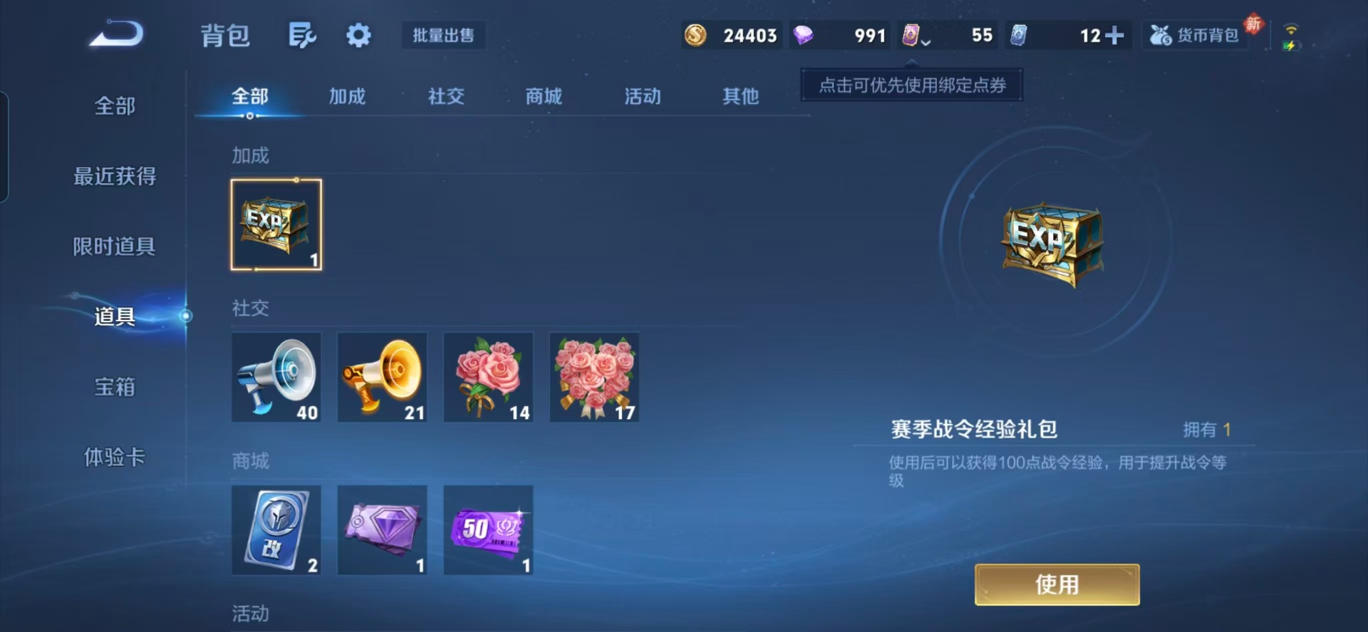 WZLX4269941王者荣耀账号详情图2