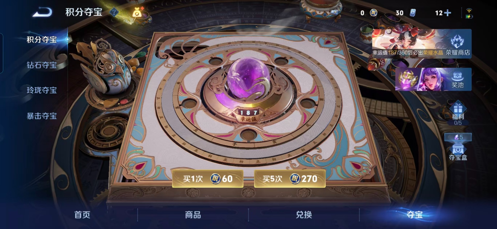 WZLX4269941王者荣耀账号详情图3