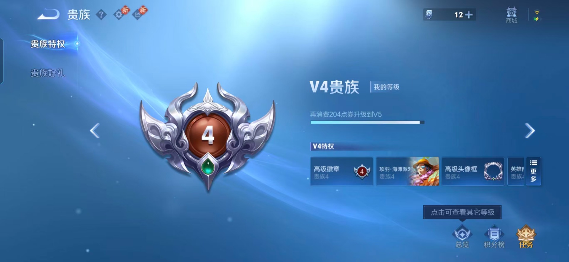 WZLX4269941王者荣耀账号详情图4