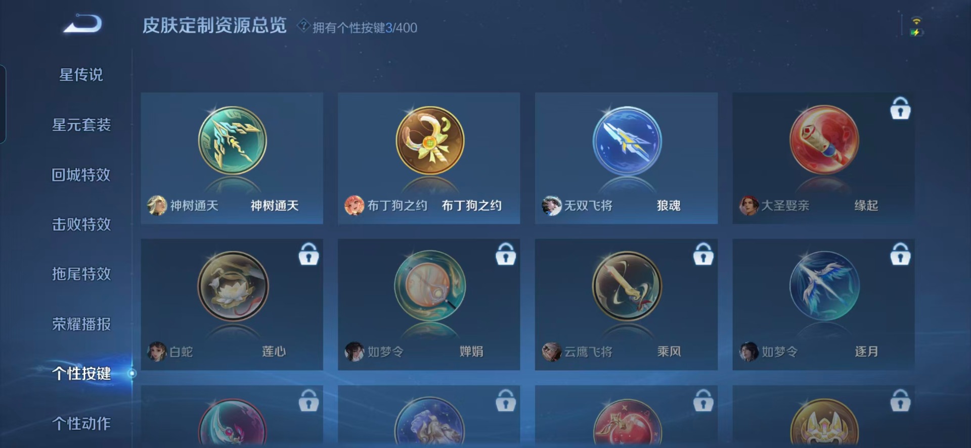 WZLX4269941王者荣耀账号详情图5