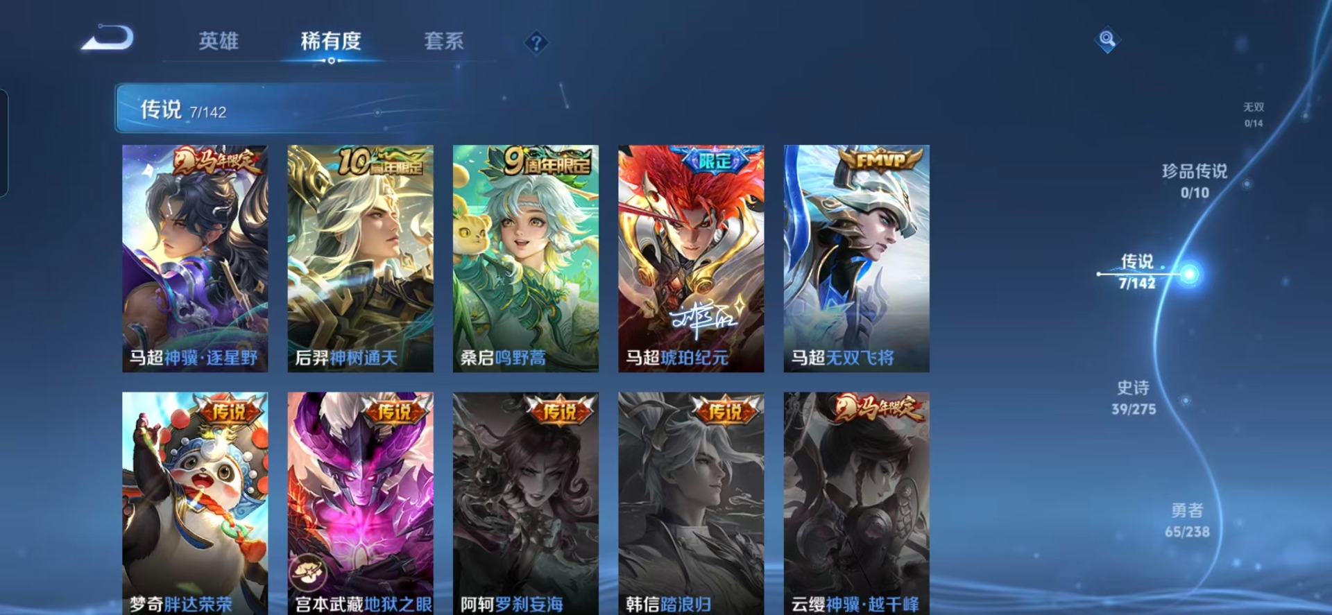 WZLX4269941王者荣耀账号详情图8