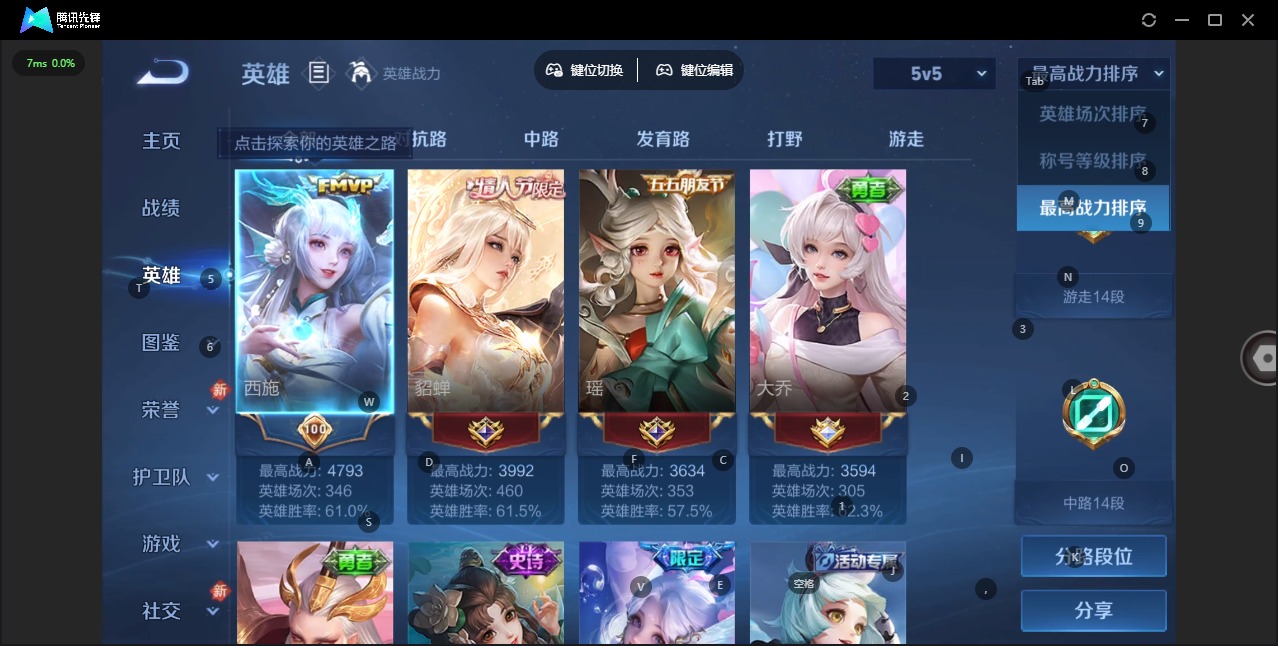 WZLX4269953王者荣耀账号详情图5