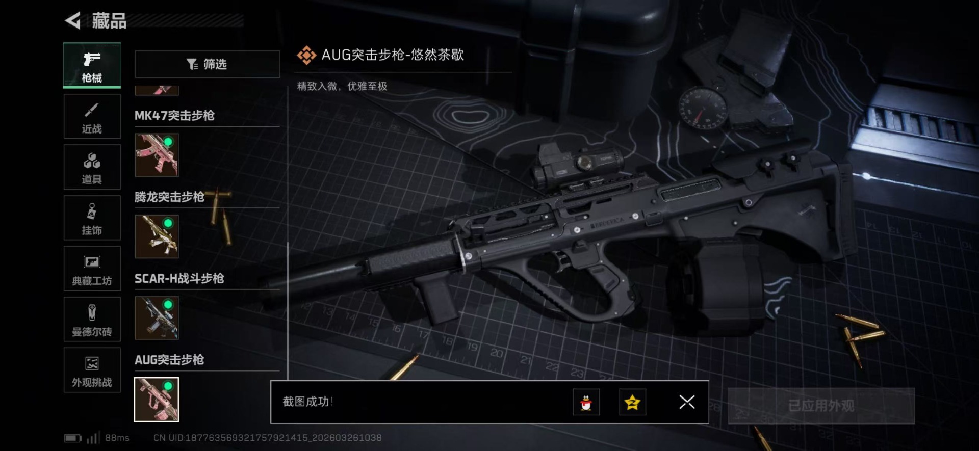 SJZQM491670三角洲行动账号详情图4