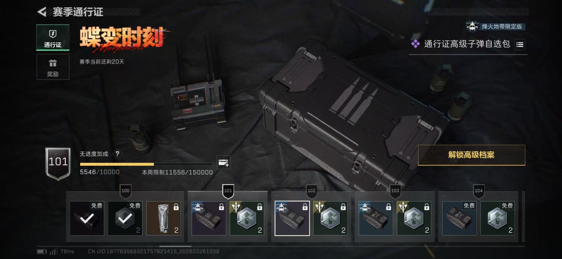 SJZQM491670三角洲行动账号详情图8