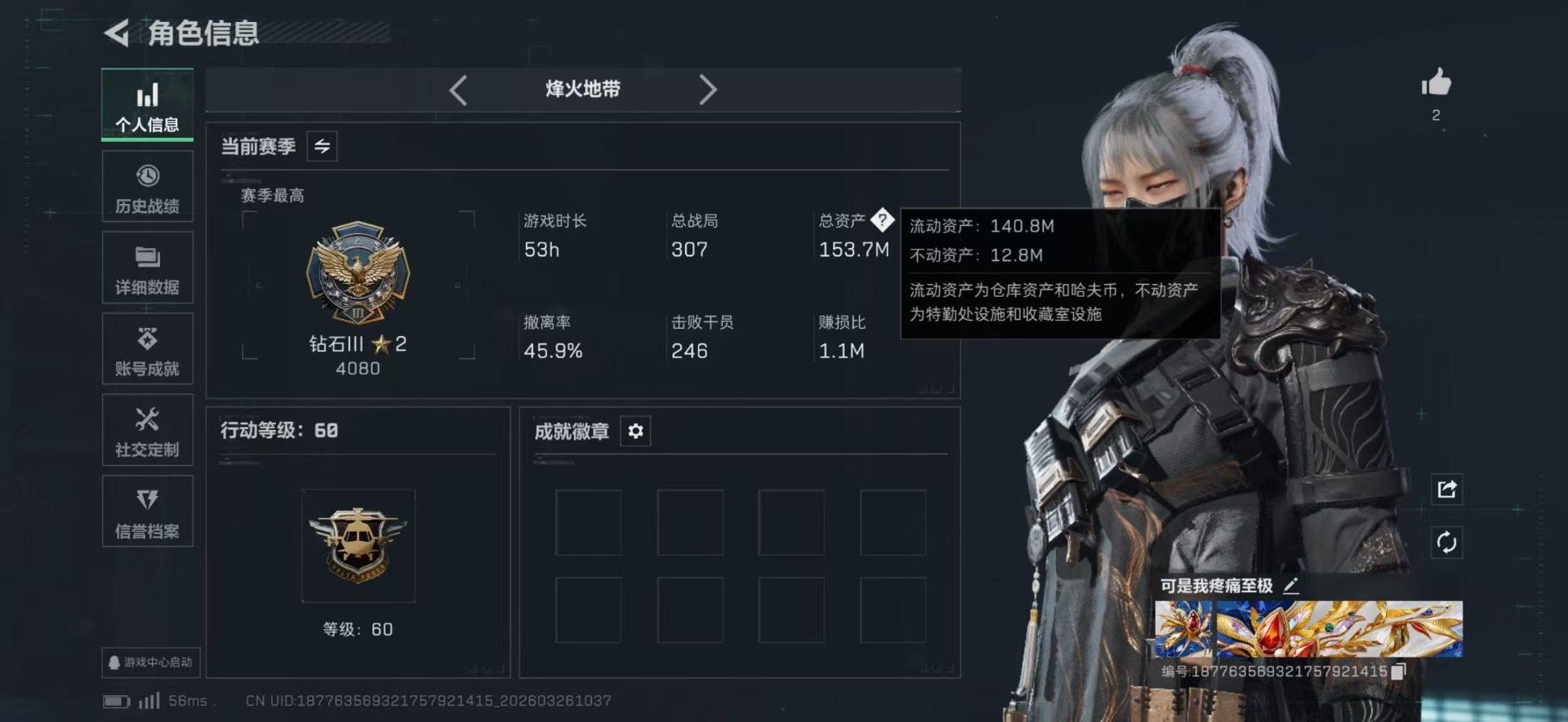 SJZQM491670三角洲行动账号详情图9