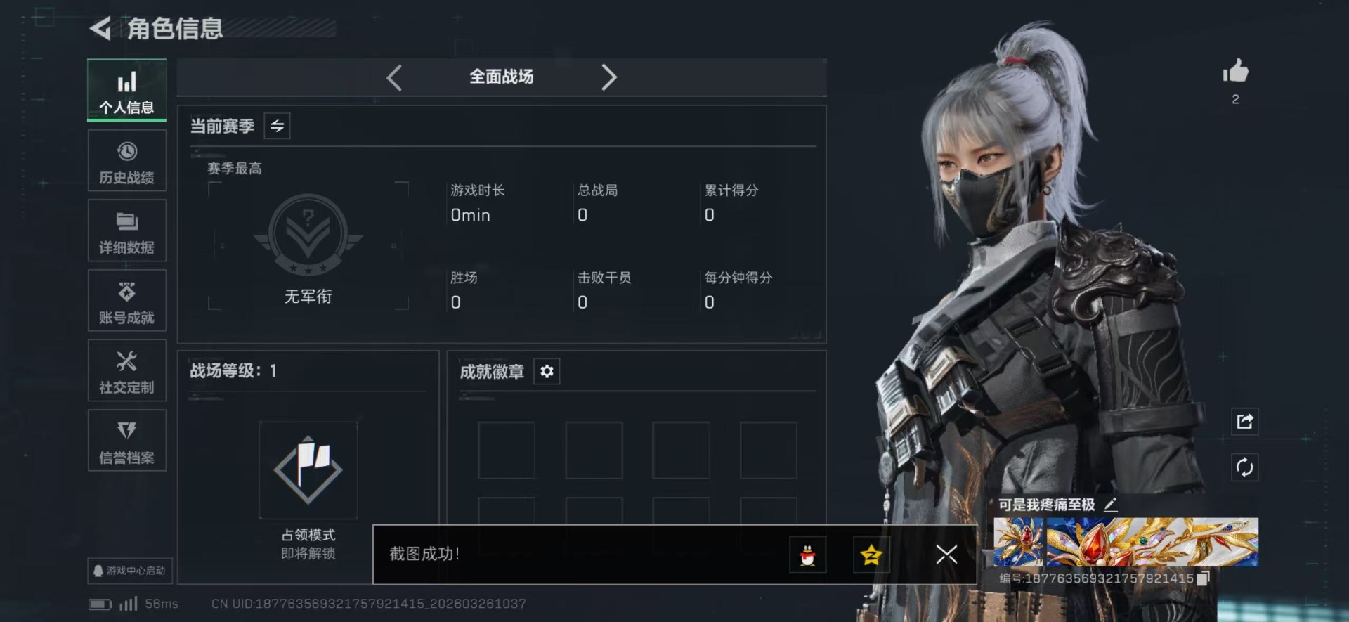 SJZQM491670三角洲行动账号详情图10