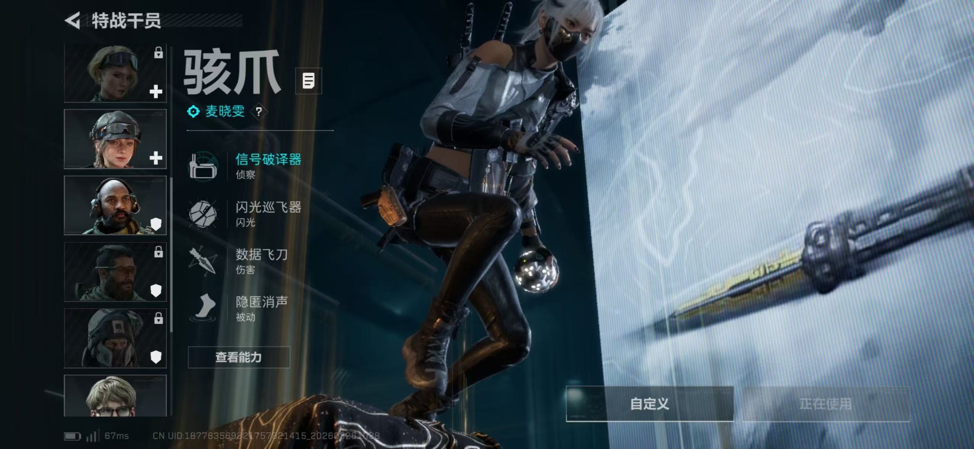 SJZQM491670三角洲行动账号详情图22