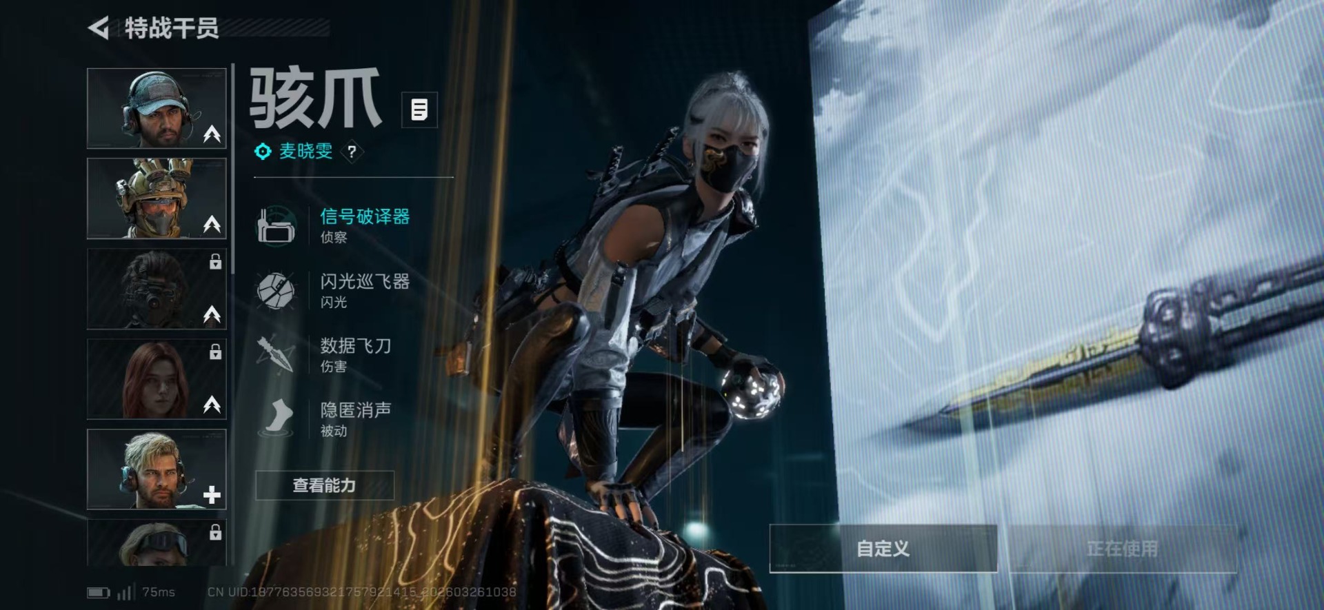 SJZQM491670三角洲行动账号详情图21