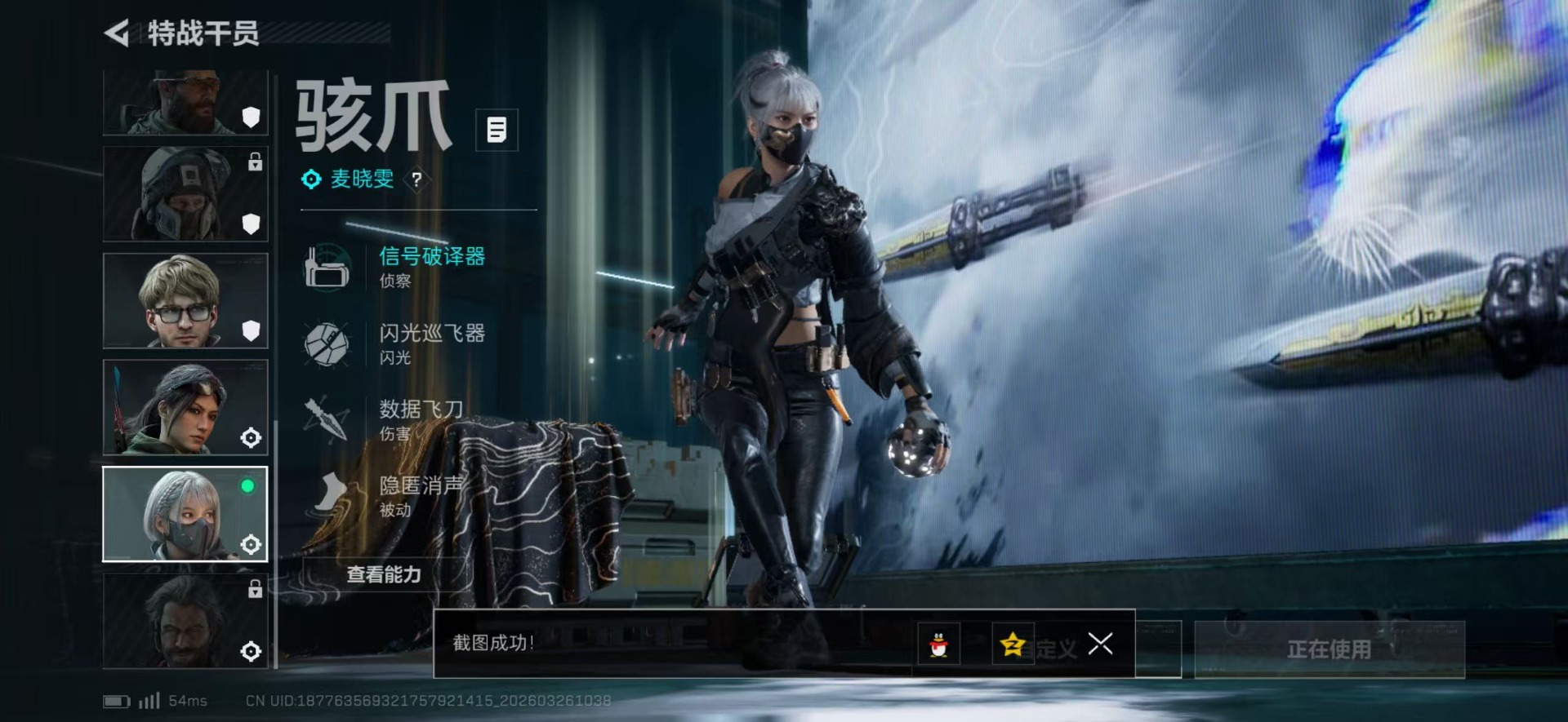 SJZQM491670三角洲行动账号详情图23