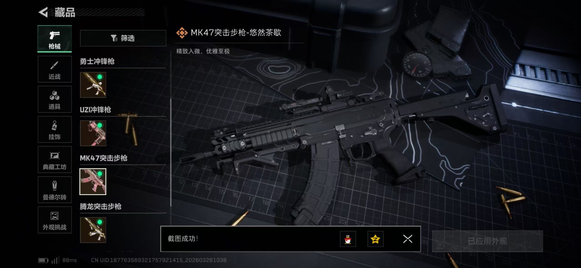 SJZQM491670三角洲行动账号详情图29