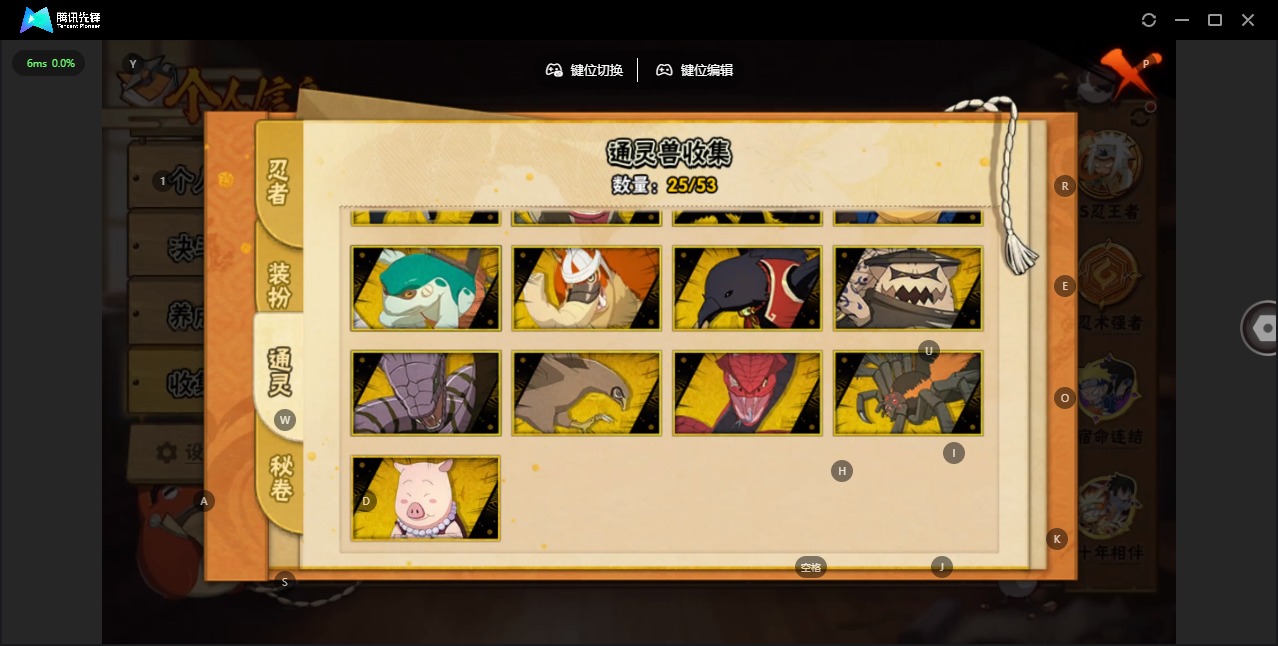 HYLX427553火影忍者账号详情图5