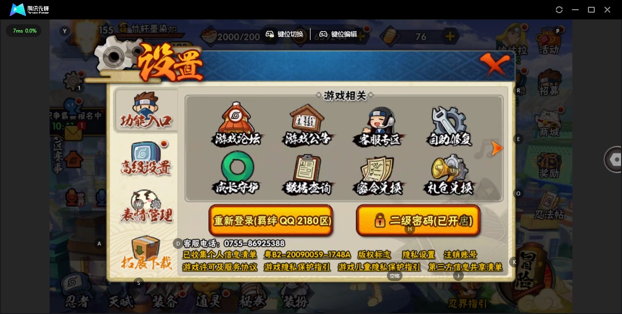 HYLX427553火影忍者账号详情图4