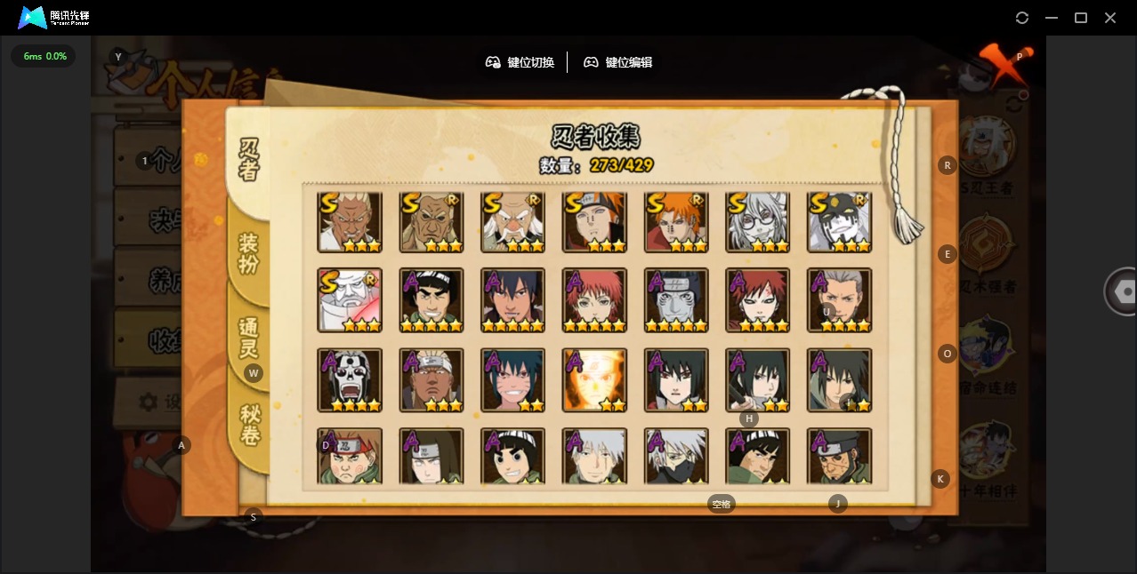 HYLX427553火影忍者账号详情图8