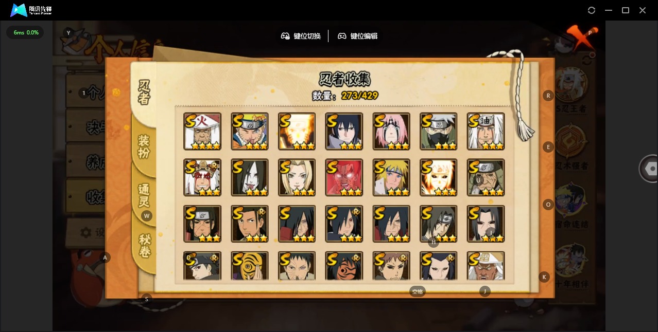 HYLX427553火影忍者账号详情图7